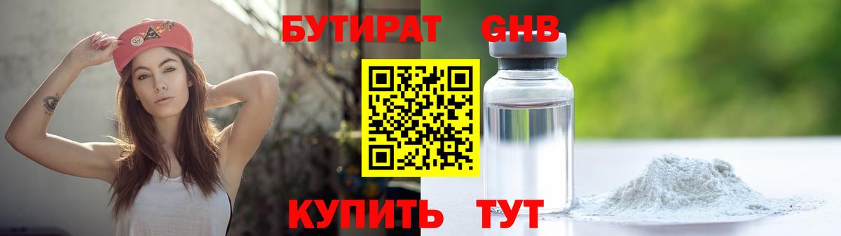 Бутират буратино Ростов-на-Дону