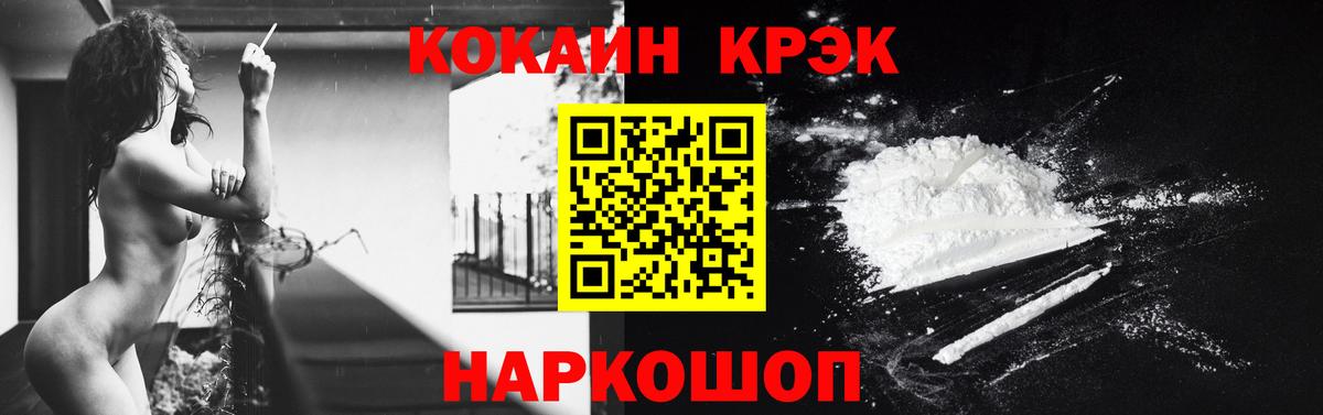 COCAIN VHQ Ростов-на-Дону