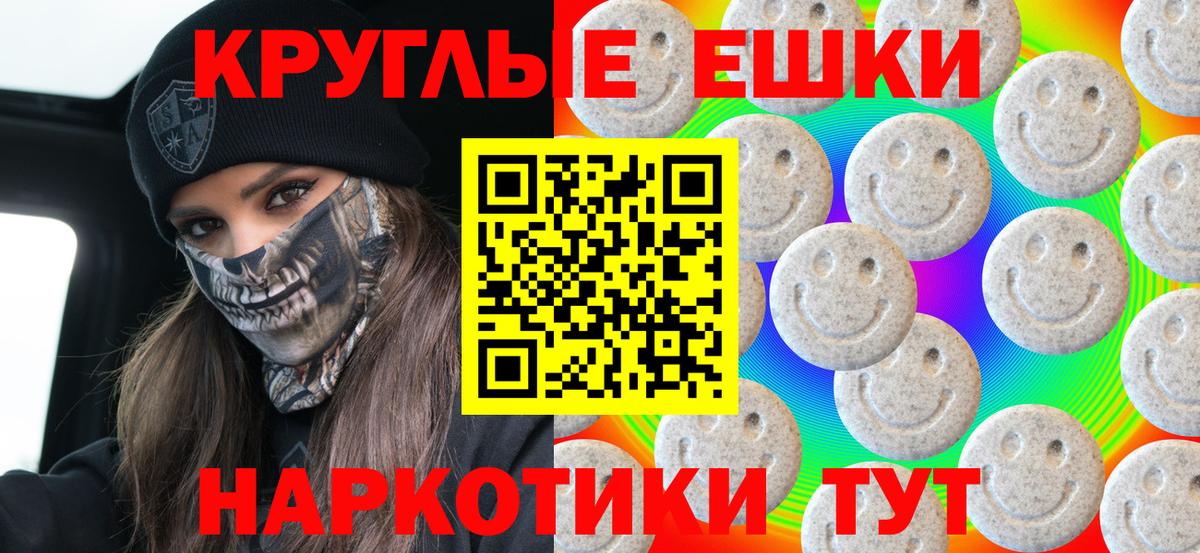 Экстази TESLA  ЭКСТАЗИ  Ecstasy mix  Ростов-на-Дону  Вход с VPN 