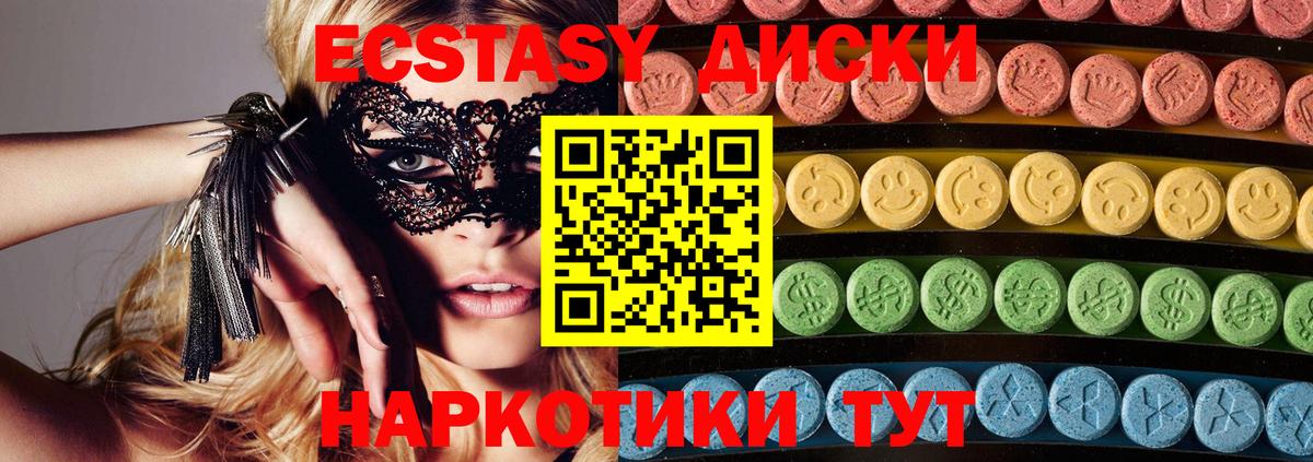 Ecstasy VHQ Ростов-на-Дону