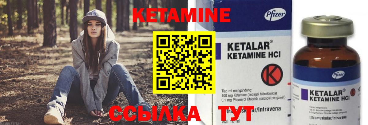 Кетамин VHQ  Кетамин ketamine  Ростов-на-Дону  Вход с VPN 