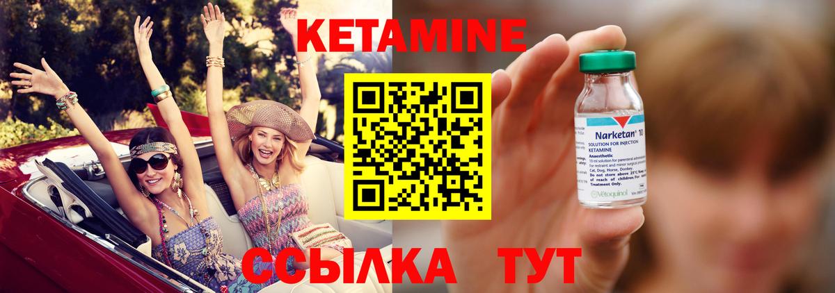 Кетамин ketamine Ростов-на-Дону
