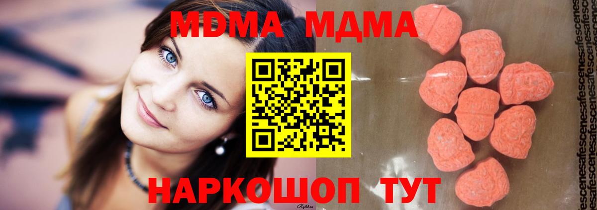 МДМА VHQ Ростов-на-Дону