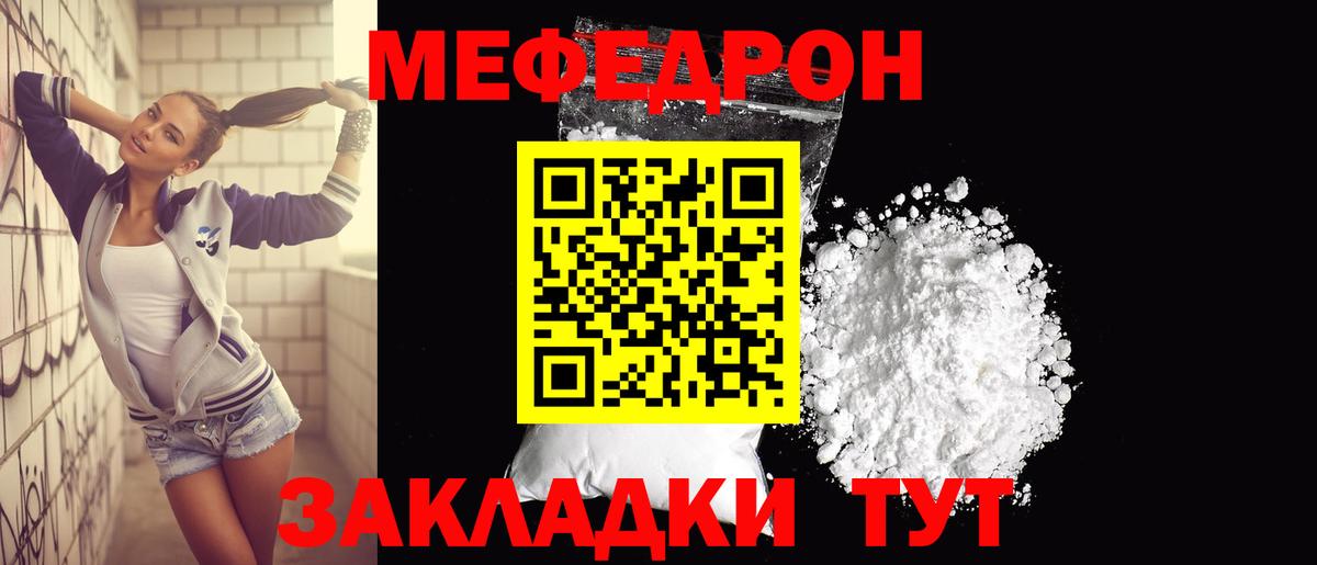 Ростов-на-Дону  МЯУ-МЯУ  Мефедрон  Вход с VPN  Мефедрон 4 MMC  Мефедрон 4 MMC 
