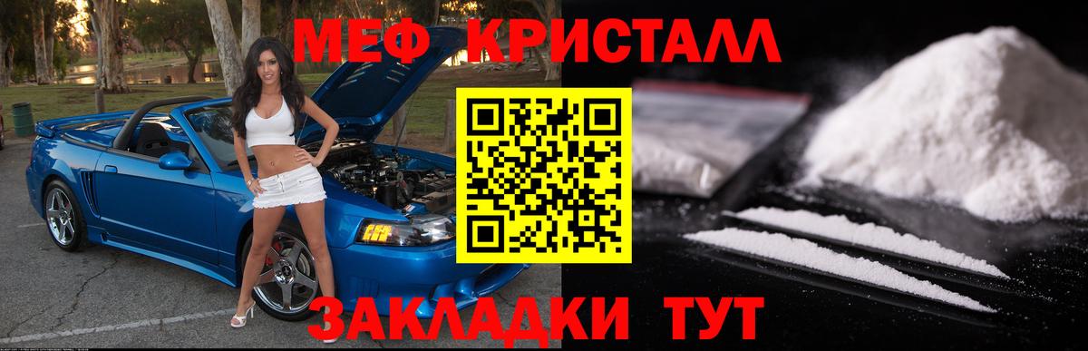 Меф кристаллы Ростов-на-Дону