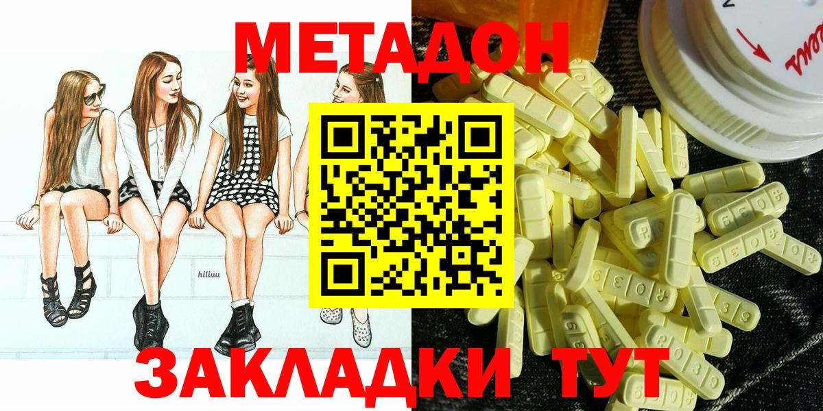 Метадон VHQ Ростов-на-Дону