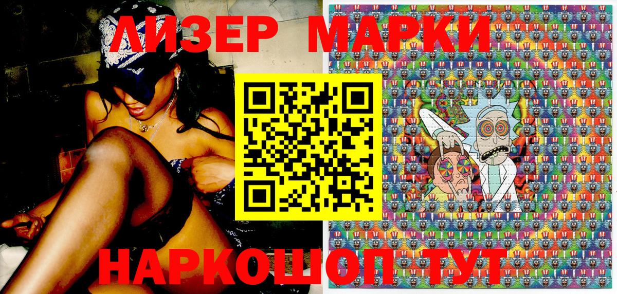 Марки N-bome 1,5мг  Марки N-bome  Ростов-на-Дону  Вход с VPN 
