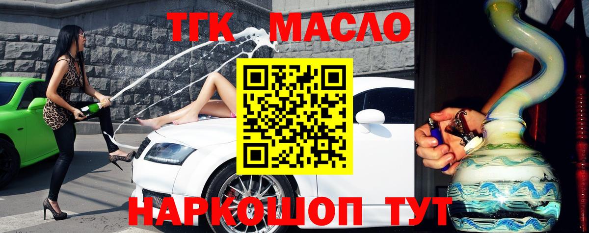 ТГК вейп с тгк  ТГК жижа  Вход с VPN  Ростов-на-Дону 